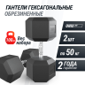 Гантель гексагональная UNIX FIT 50 кг обрезиненная DBHEX50x2